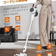 
【新品未使用】コードレス サイクロン掃除機 の画像