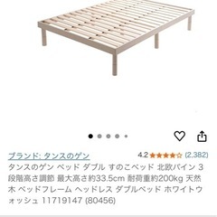 すのこベッドダブル