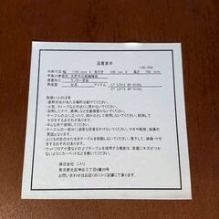 ニトリ 昇降テーブル CTリフト3 BF-0155L  リフティングの画像