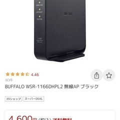 Wi-Fiルーター(新品)の画像