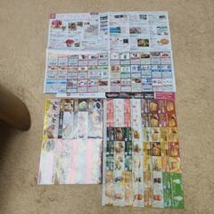 クーポン券詰め合わせ