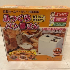 ホームベーカリー　ふっくらパン屋さん　HBD816 　エムケー精...