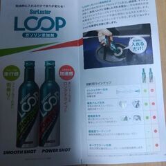 燃料添加剤ですの画像