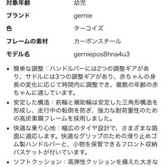 取引中　12インチ自転車の画像