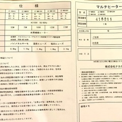 マルチヒーター　ZZ-NM1800の画像