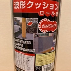 波形クッション　ロール巻の画像