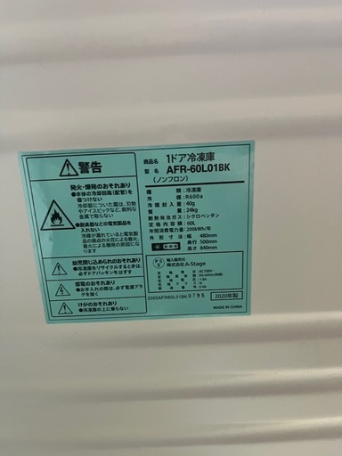 本日のみ1万円→値下げ❗️　1ドア冷凍庫　60L