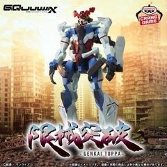 機動戦士Gundam GQuuuuuuX 限械突破（ジークアクス...