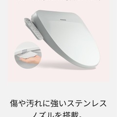【新品•未開封】Panasonic 温水洗浄便座　DL-EXS20-WS