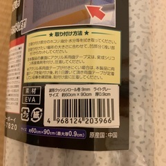 波形クッション　ロール巻の画像