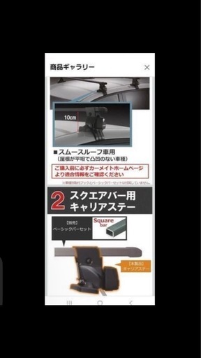 週末割引中！✨inno✨ルーフキャリア NBOXなどに 