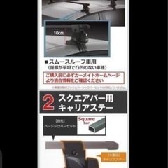 inno✨ルーフキャリア NBOXなどに 