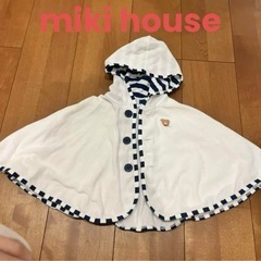 ミキハウス　ポンチョ