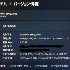 富士通 Esprimo FH52/W ※①     一体型デスクトップパソコン ★Windows11バージョンアップ済み！の画像