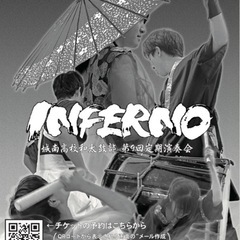 福岡県立城南高校和太鼓部定期演奏会チケットの画像