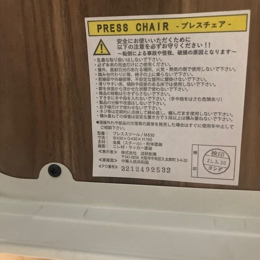 2セット　スツール ハイチェア ホワイト バースツール 木製天板　高さ76カウンターチェア