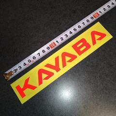 KYB　カヤバ　ステッカー