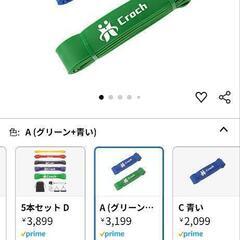 筋トレ  ゴムチューブ