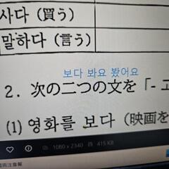韓国語（対面•横須賀•逗子•葉山）（オンライン•授業）の画像
