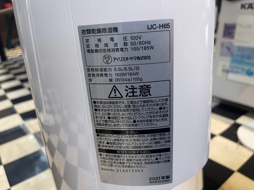 【リサイクルサービス八光】2021年製　アイリスオーヤマ　衣類乾燥除湿器　コンプレッサー式 IJC-H65