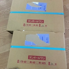 未使用　ダンボール34枚