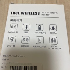 DeliToo　ワイヤレスイヤホン　の画像