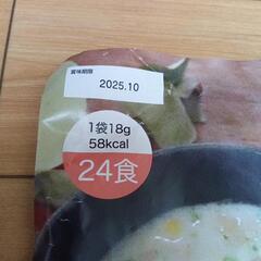 まろやか豆乳仕立てクラムチャウダー15食の画像