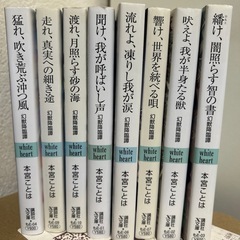 ラノベ　本宮ことは