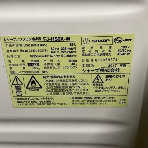 【決まりました】冷凍庫 