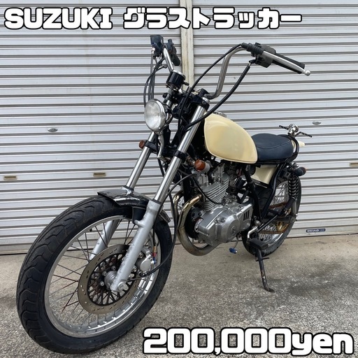 SUZUKI グラストラッカー 車体 カスタム❗️全国配送可能❗️
