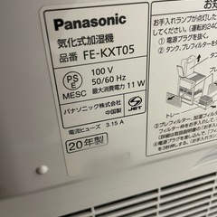 中古　パナソニック製　加湿器　2020年製の画像