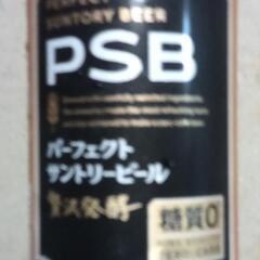 サントリー パーフェクトビール 1ケース（350ml✕24缶）