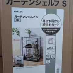 ガーデンシェルフ 植物