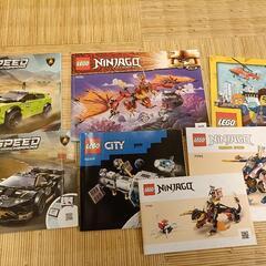 LEGO　取説