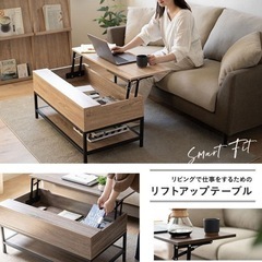 エムール　リフトアップテーブルの画像