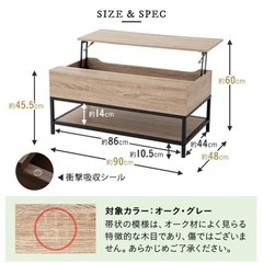 エムール　リフトアップテーブルの画像