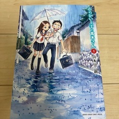 驚きの1冊290円❗️【最終値下げ‼️】からかい上手の高木さん　漫画　セットの画像