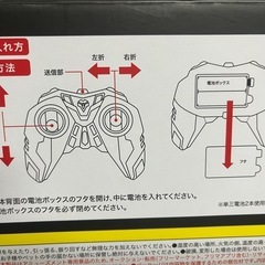 ラジコン　BIG RCベロシティー6　の画像