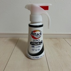 アタックゼロ　ドラム式　洗濯用洗剤