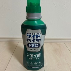 ワイドハイタープロ　衣料用漂白剤