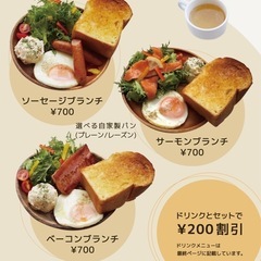 名古屋市緑区　アイズカフェ - 名古屋市