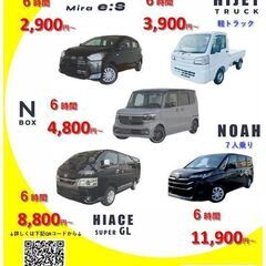 【レンタカー 津駅　津市】2,900円～ 軽自動車　乗用　…