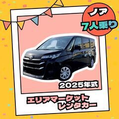 【レンタカー 津駅　津市】2,900円～ 軽自動車　乗用　ハイエース　7人乗りワゴン　レンタカーあります！　三重県四日市市、鈴鹿市、津市、松阪市 - 津市