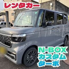 【レンタカー 津駅　津市】2,900円～ 軽自動車　乗用　ハイエース　7人乗りワゴン　レンタカーあります！　三重県四日市市、鈴鹿市、津市、松阪市 - その他