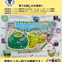 6/21・6/22 メリアスdogマルシェ　まつぶし緑の丘公園　埼玉犬イベント　愛犬と一緒 − 埼玉県