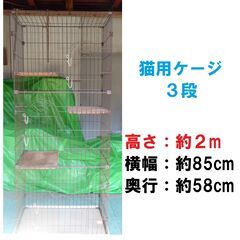猫用ケージ　3段　ゲージ　Pet ami　キャットケージ　取りに...
