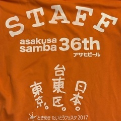 東京淺草サンバカーニバルシャツの画像