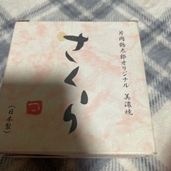 さくら　小鉢