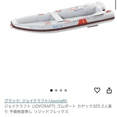 ゴムボート、カヤックの画像