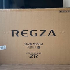 【新品未使用】４Ｋ液晶REGZA M550M
の画像